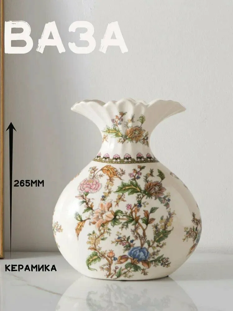 DFKSD Ваза "креативная, Керамическая, украшение", 26.5 см, Керамика, 1 шт — скидка по промокоду Яндекс Маркет