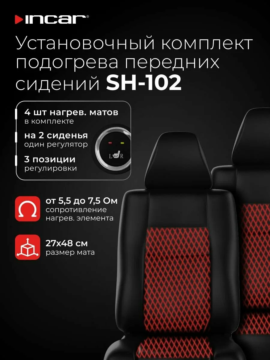 Универсальный автомобильный комплект подогрева для двух сидений (Carbon 27*48 см.) — скидка по промокоду Яндекс Маркет