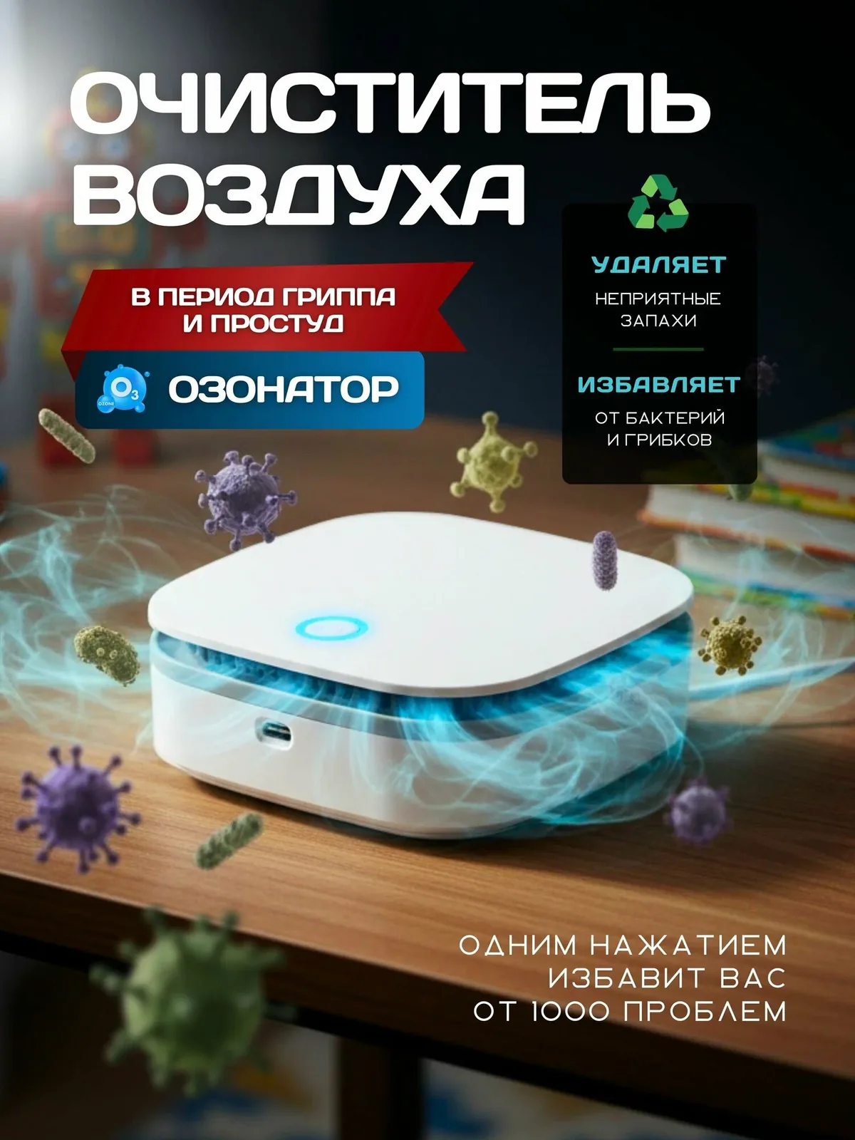 ONLI Озонатор Озонатор Onli портативный очиститель воздуха ионизатор ультразвуковой аккумуляторный беспроводной — скидка по промокоду Яндекс Маркет