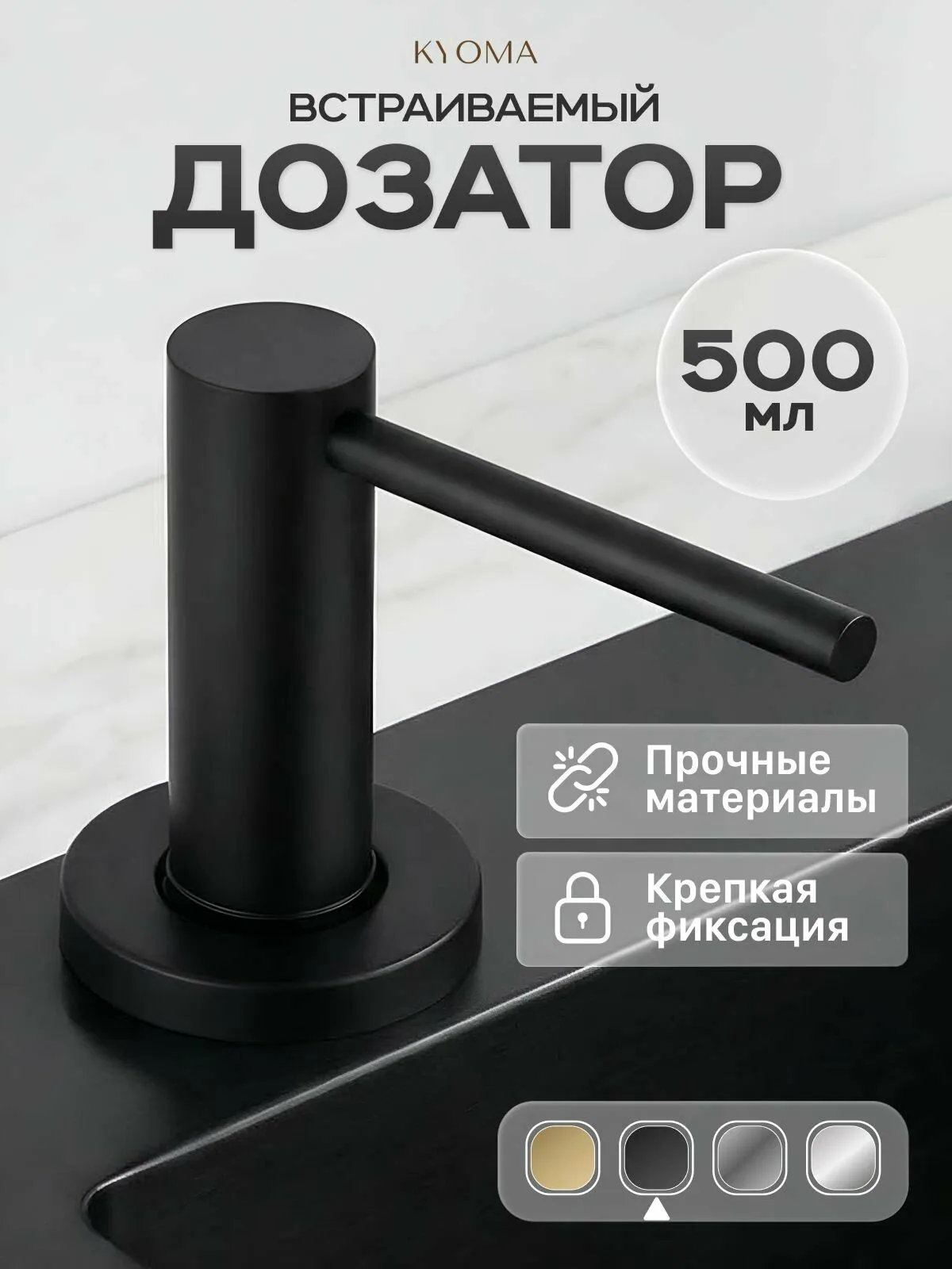 Диспенсер кухонный встраиваемый для моющего средства, дозатор врезной для мойки, органайзер для мыла — скидка по промокоду Яндекс Маркет