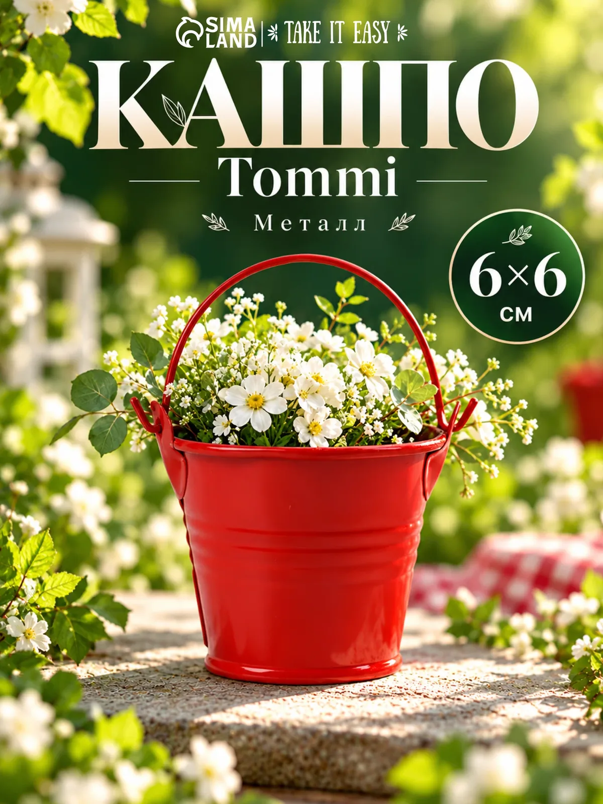 Кашпо Take It Easy "Ведерко Томми", металл, красное, настольное, 6x6 см — Take It Easy, скидка по промокоду Яндекс Маркет