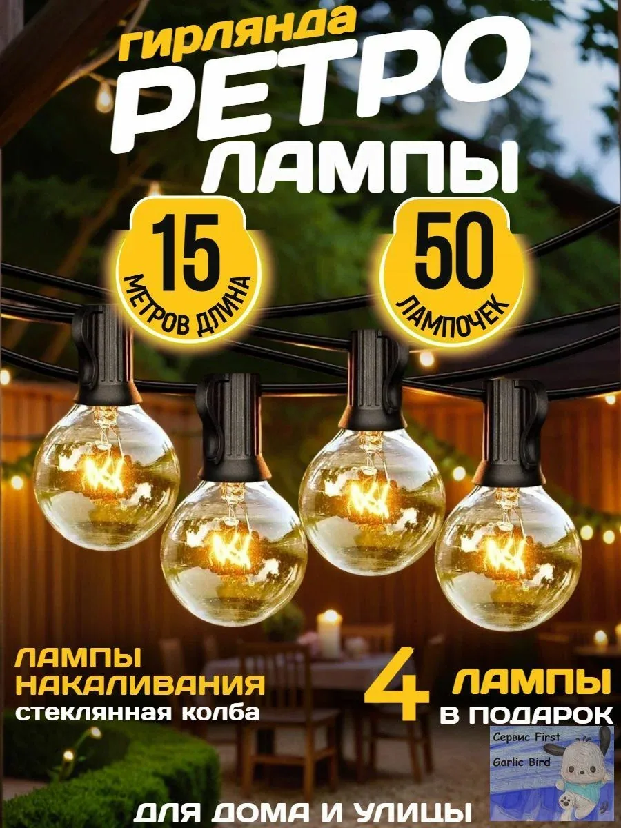 Электрогирлянда уличная Бахрома накаливания 50 ламп, 15 м, питание от сети 220в, 1 шт — скидка по промокоду Яндекс Маркет