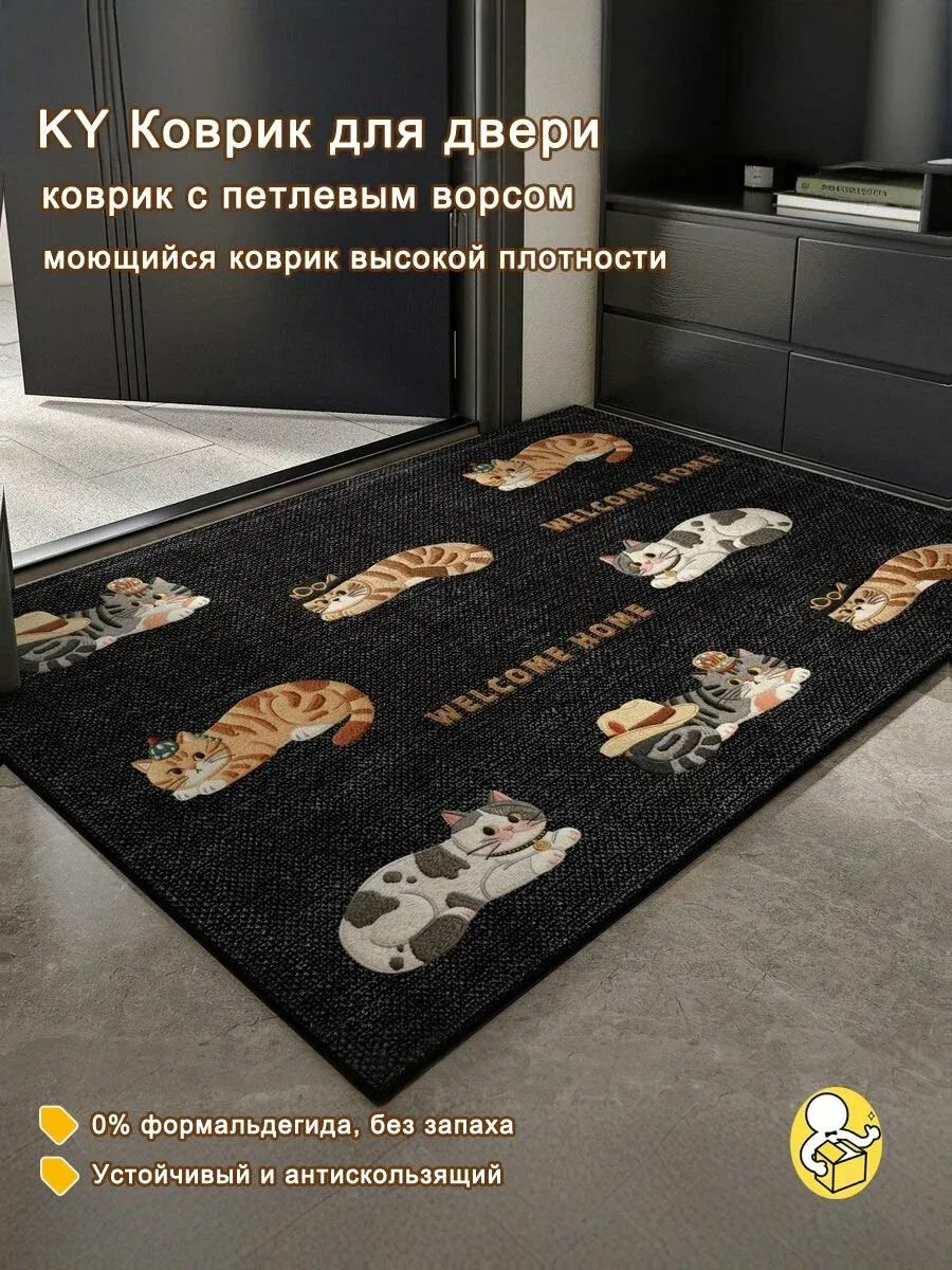 Коврик придверный 60x90 см 8 мм геометрический разноцветный — скидка по промокоду Яндекс Маркет