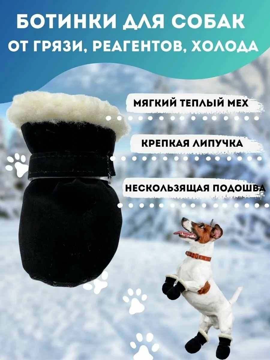 Обувь M для собак мелких средних пород, ботинки с мехом для животных, сапоги для собак — скидка по промокоду Яндекс Маркет