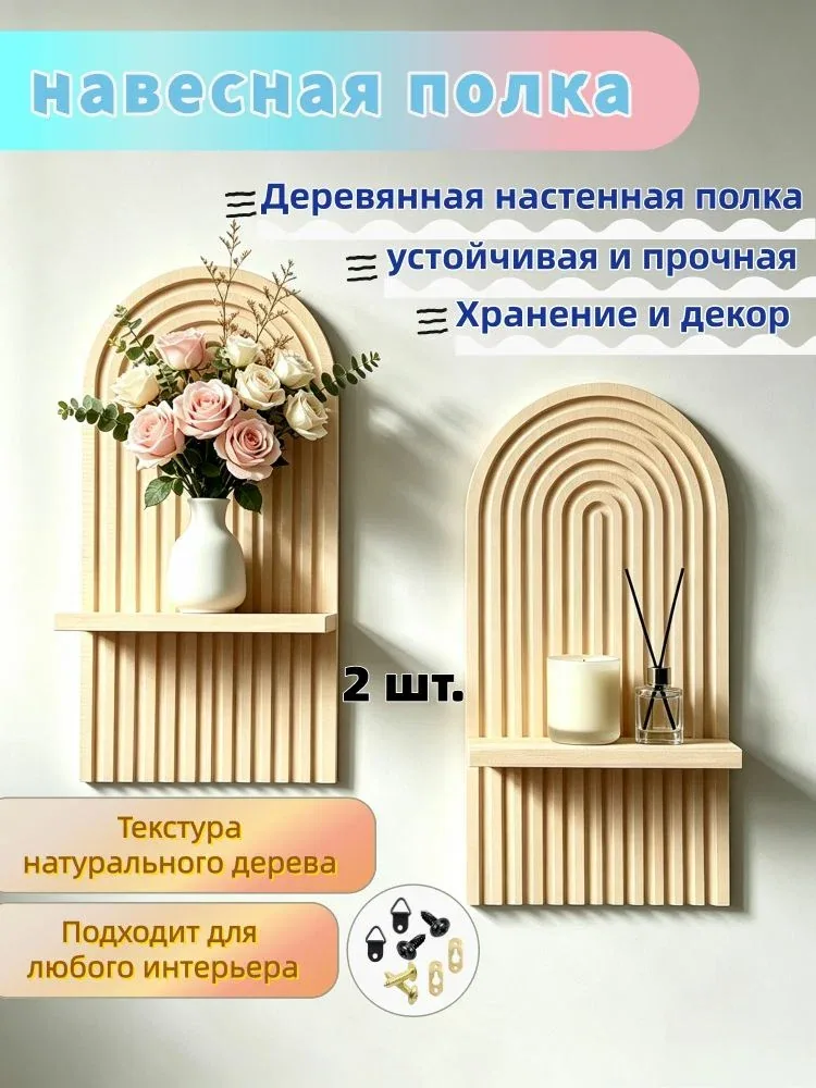 Полка для ванной Настенная Прямая, 18х12х35 см, 2 шт. — скидка по промокоду Яндекс Маркет