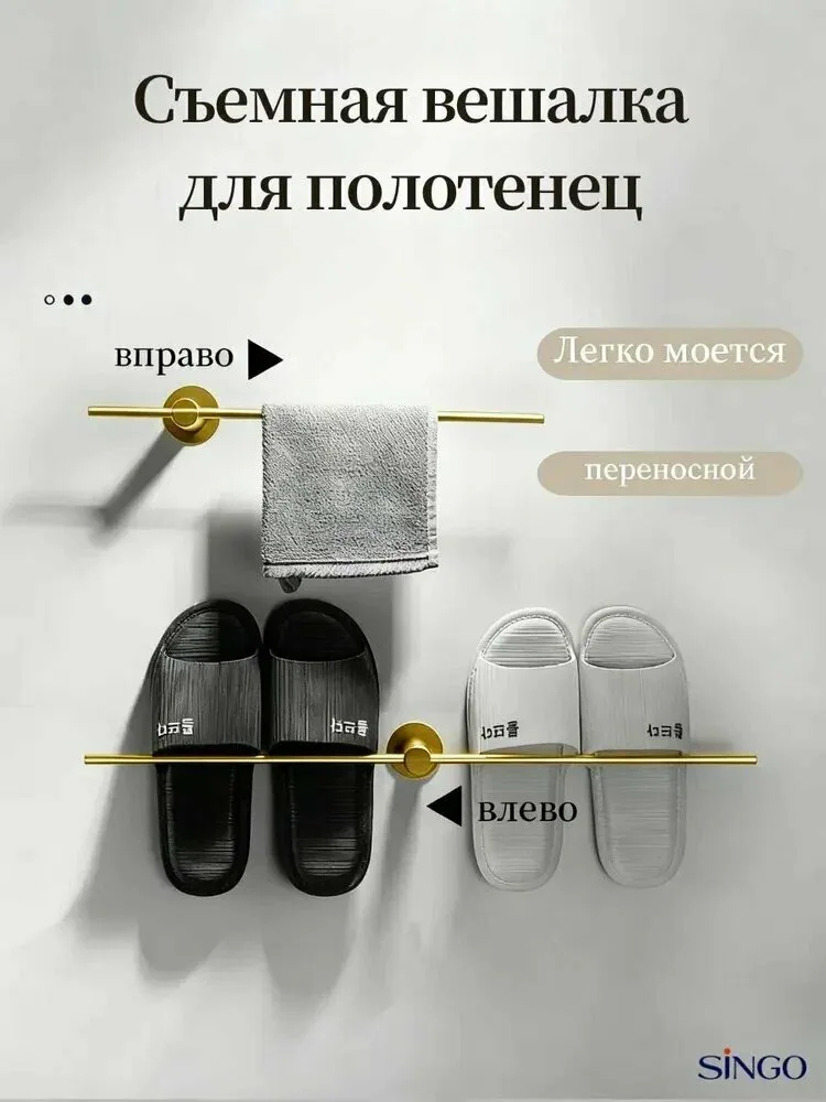 Держатель для полотенец 1 шт — скидка по промокоду Яндекс Маркет