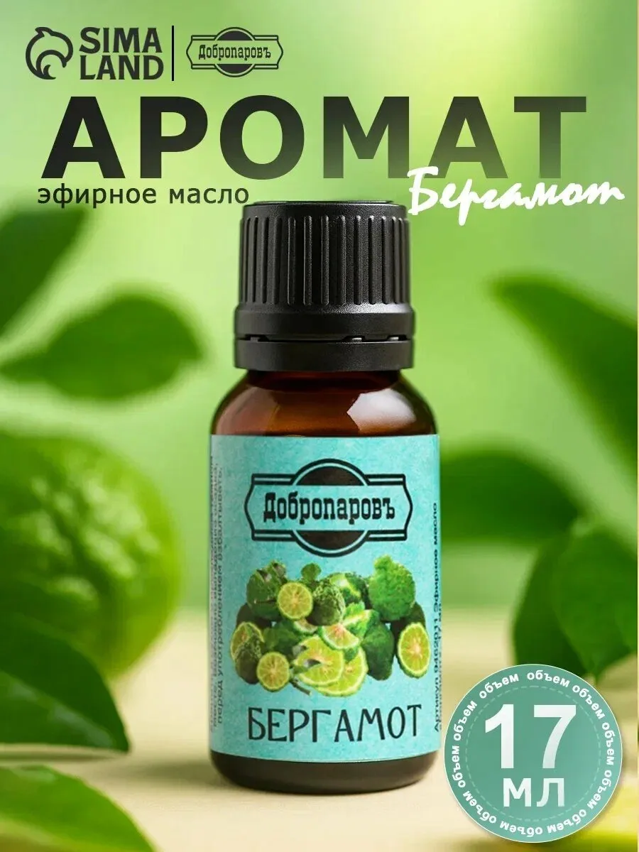 Эфирное масло Добропаровъ "Бергамот", флакон-капельница, 17 мл — Добропаровъ, скидка по промокоду Яндекс Маркет
