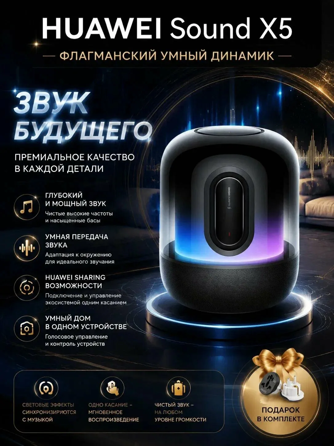 Портативная Bluetooth-колонка HUAWEI Sound X5, цвет Mysterious Black — HUAWEI, скидка по промокоду Яндекс Маркет