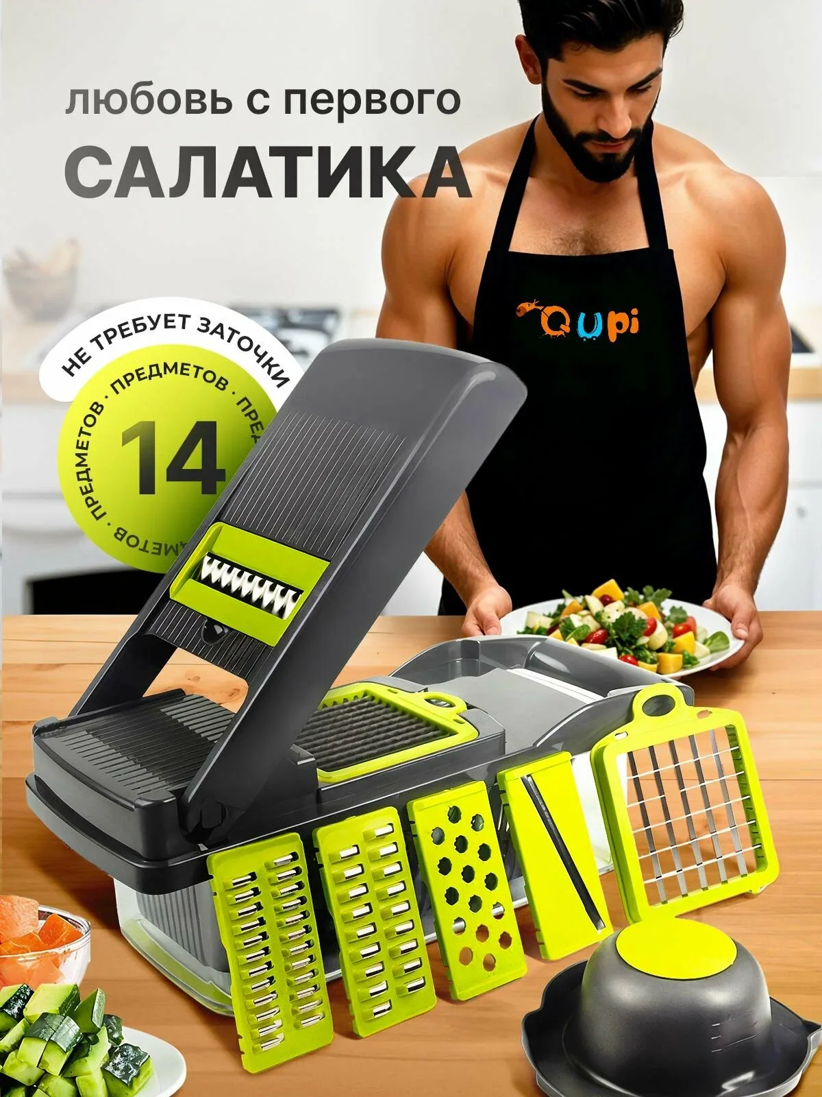 Овощерезка ручная многофункциональная терка для овощей ручная с контейнером 14 в 1. Qupi — скидка по промокоду Яндекс Маркет