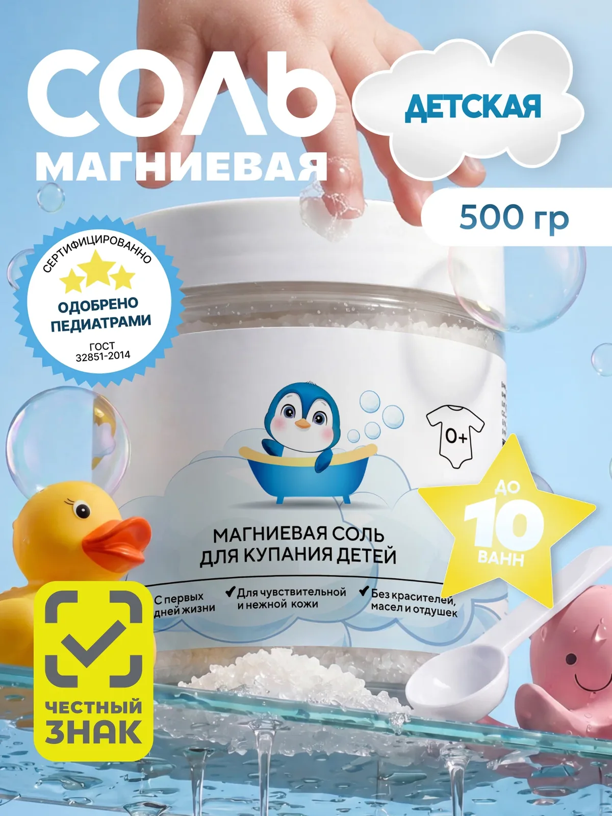 Epsom.pro, Магниевая соль для ванны детская английская, 0+ успокаивающая и расслабляющая, 500 гр — EPSOM.PRO, скидка по промокоду Яндекс Маркет