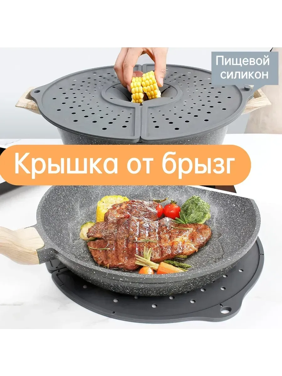 Крышка от брызг Пищевая силиконовая резина — скидка по промокоду Яндекс Маркет