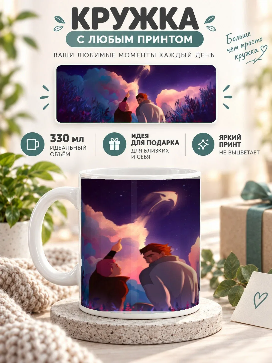 Кружка для чая и кофе MoodRoom, 330 мл, керамическая глянцевая, с принтом космоса, UG33037715 — скидка по промокоду Яндекс Маркет