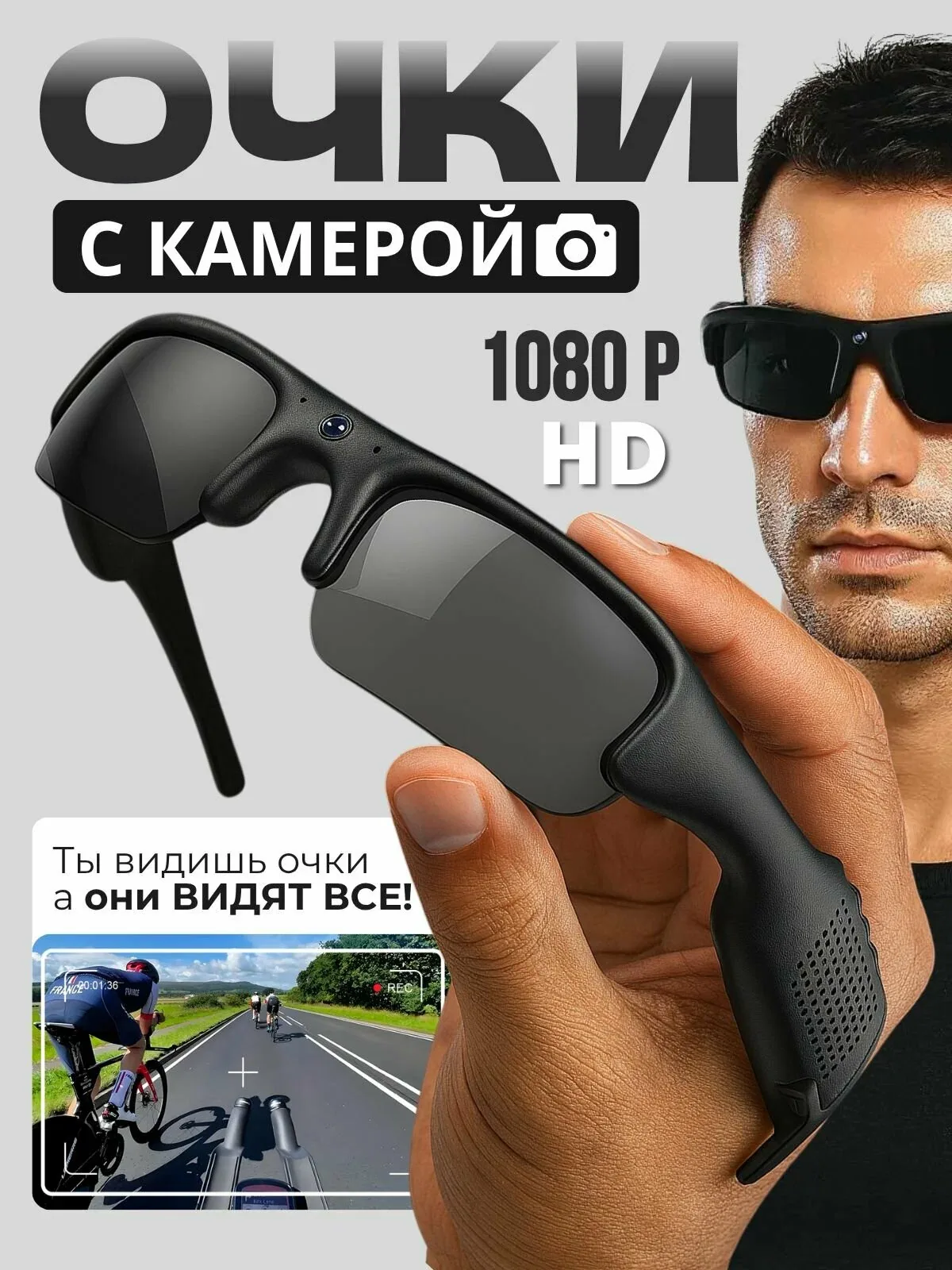 Очки с камерой, черный — скидка по промокоду Яндекс Маркет