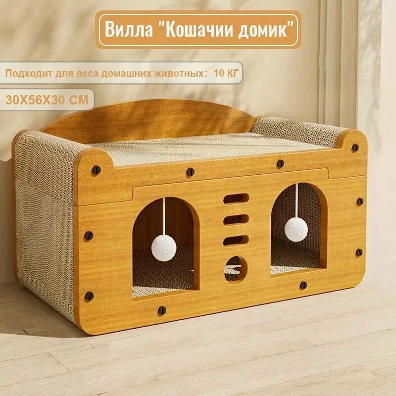 Вилла с кошачьим домиком, износостойкая доска для кошачьих когтеток, деревянный каркасный домик для лазания по кошкам — скидка по промокоду Яндекс Маркет