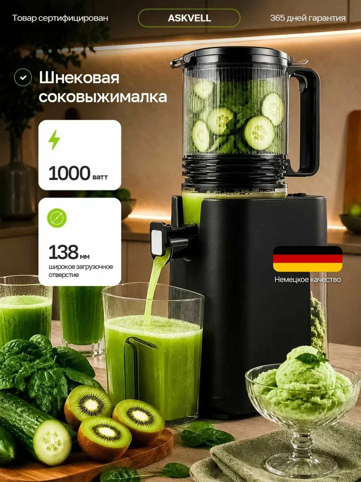ASKVELL Соковыжималка шнековая ASJ 250 JMP Juice Master Pro 1000 ВТ, 55 об/мин, Загрузочное отверстие 140 мм, Функция реверса, Система Капля-стоп, Прорезиненные ножки, Защита от перегрева и перегрузки — скидка по промокоду Яндекс Маркет