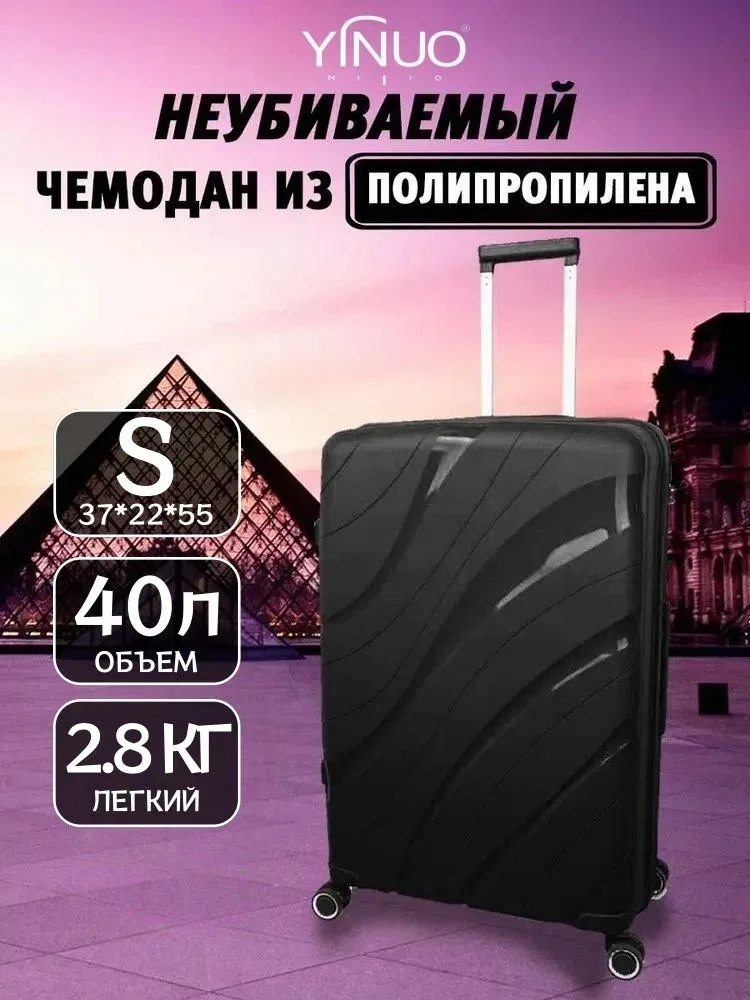 Чемодан — скидка по промокоду Яндекс Маркет