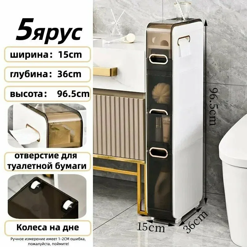 Шкаф-пенал для ванной, напольный узкий шкафчик в ванную и туалет, шкаф пенал, 15х36х96.5 см, Универсальный — скидка по промокоду Яндекс Маркет