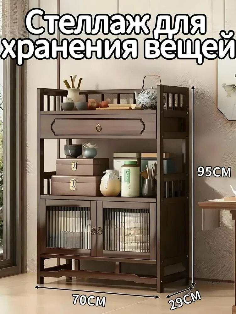 Стеллаж, 29х70х95 см — скидка по промокоду Яндекс Маркет