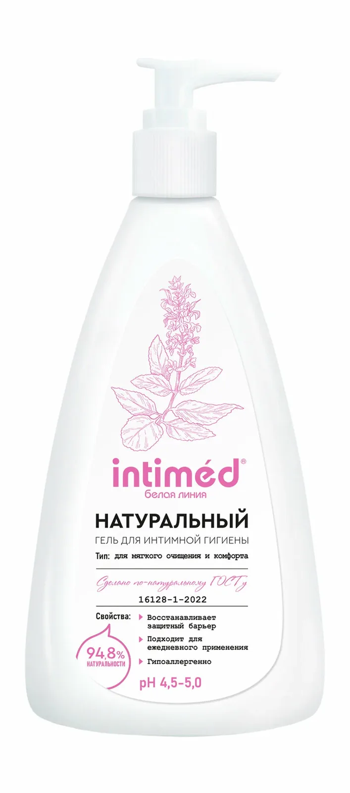 INTIMED Гель для интимной гигиены натуральный для мягкого очищения и комфорта, 200 мл — intimed, 60 баллов за отзыв Яндекс Маркет