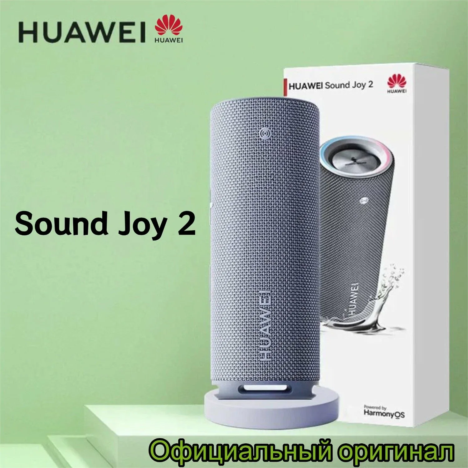 Портативная Bluetooth колонка HUAWEI Sound Joy 2, серо-голубой — HUAWEI, скидка по промокоду Яндекс Маркет
