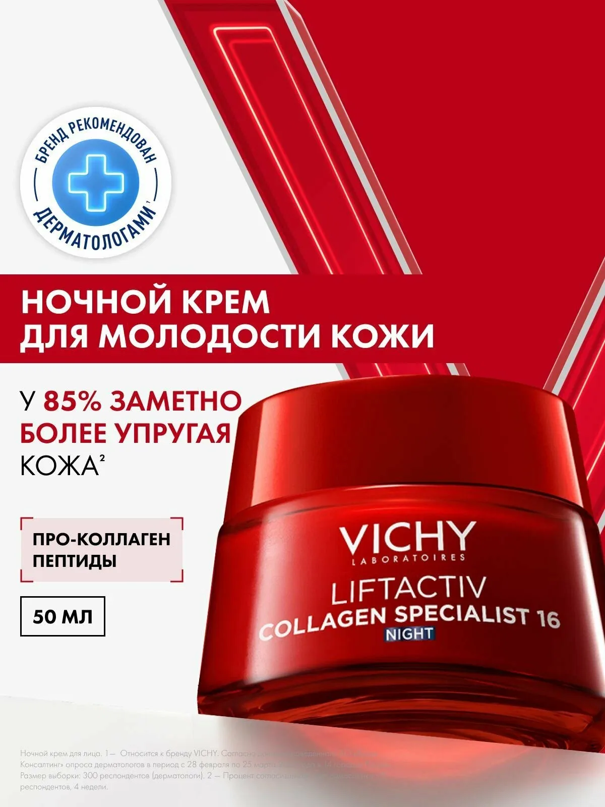Vichy Mineral 89 Интенсивно увлажняющий крем для сухой кожи лица, 100 часов увлажнения, с гиалуроновой кислотой и ниацинамидом, 50 мл — скидка по промокоду Яндекс Маркет