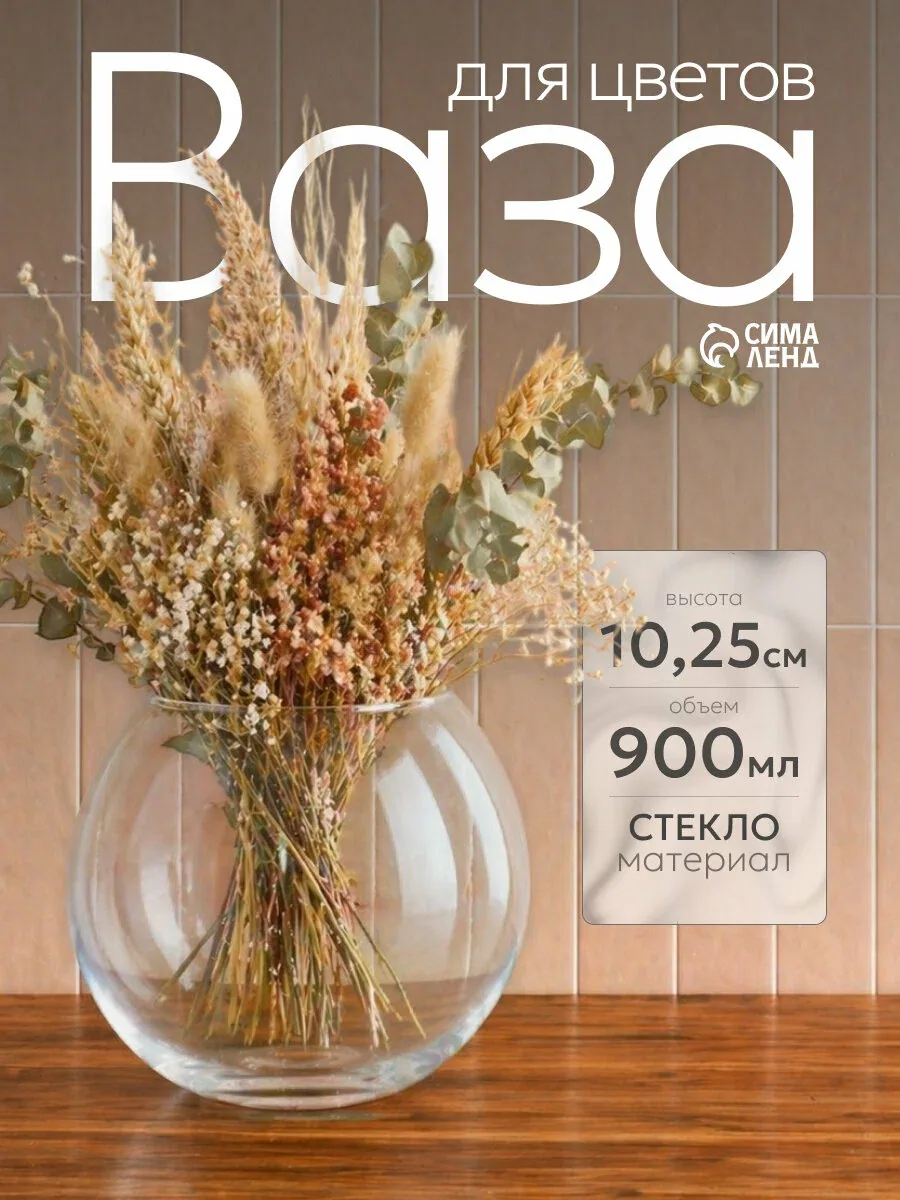 Ваза интерьерная Paşabahçe «Флора», d=7, 5 см, стекло, прозрачная — Pasabahce, скидка по промокоду Яндекс Маркет