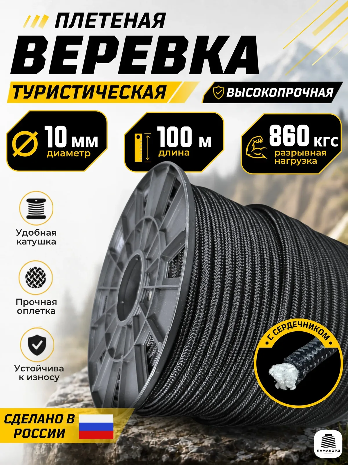 Веревка туристическая 10 мм 100 м черная — скидка по промокоду Яндекс Маркет