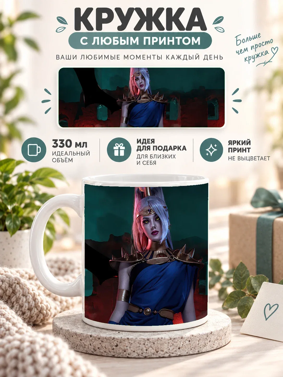 Подарочная кружка MoodRoom 330 мл, керамическая и глянцевая, белая с принтом Ashe Overwatch Game, MUG3308900 — скидка по промокоду Яндекс Маркет