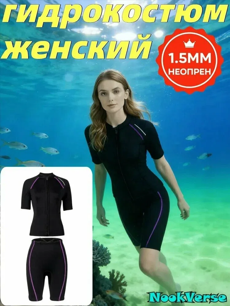 Гидрокуртка, размер: XXL — скидка по промокоду Яндекс Маркет