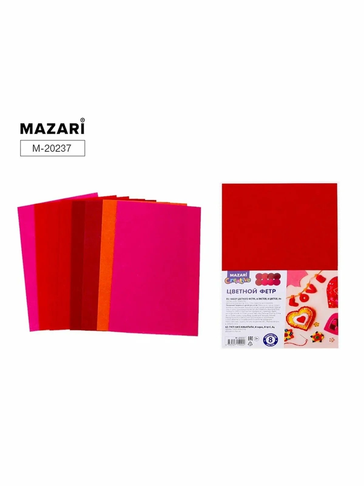 Фетр MAZARI "Красный" 8 листов, 8 цветов, формат А4, толщина 1 мм — MAZARI, 10 баллов за отзыв Яндекс Маркет