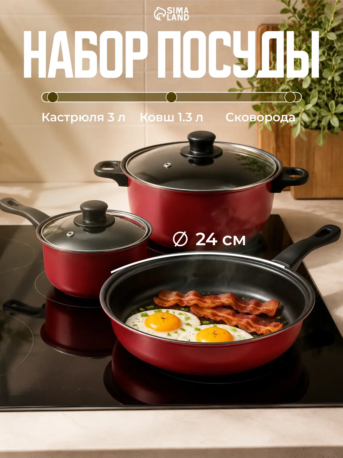 Набор посуды SKYPHOS "Promo Stone violet", сталь, 5 шт, фиолетовый — SKYPHOS, скидка по промокоду Яндекс Маркет