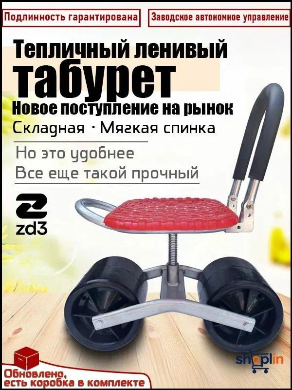 Садовый стул, ABS пластик, 20х47х33 см, 1 шт — скидка по промокоду Яндекс Маркет