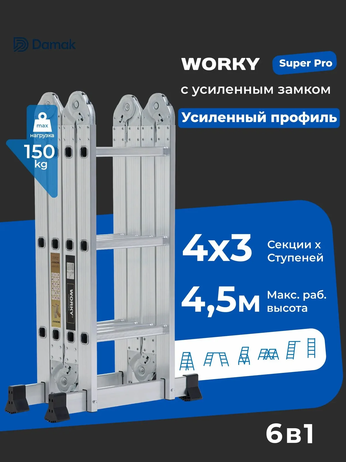 Лестница трансформер 4х3 SuperPro алюминиевая с усиленным замком, высота 3, 6 м. — скидка по промокоду Яндекс Маркет