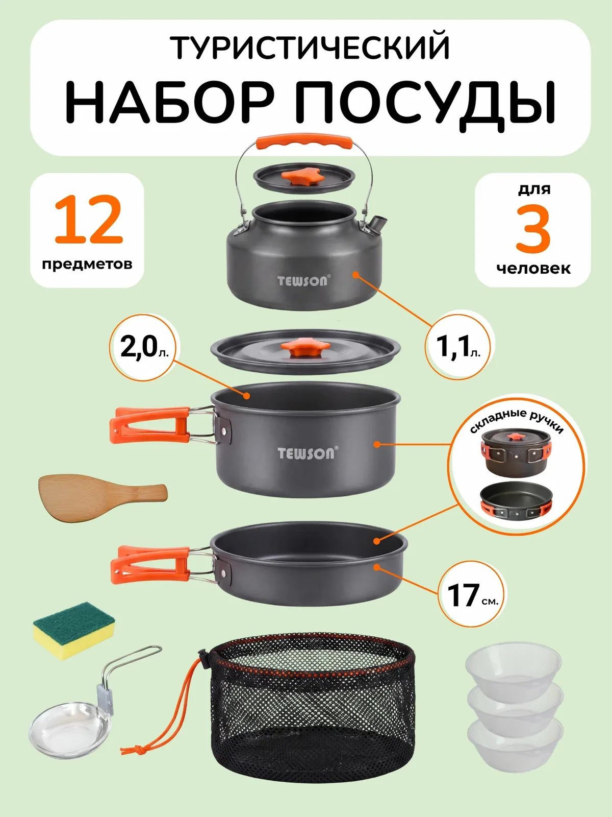 Набор туристической посуды на 3 персоны 12 предметов, походная посуда металлическая для туризма, пикника, охоты и рыбалки — скидка по промокоду Яндекс Маркет