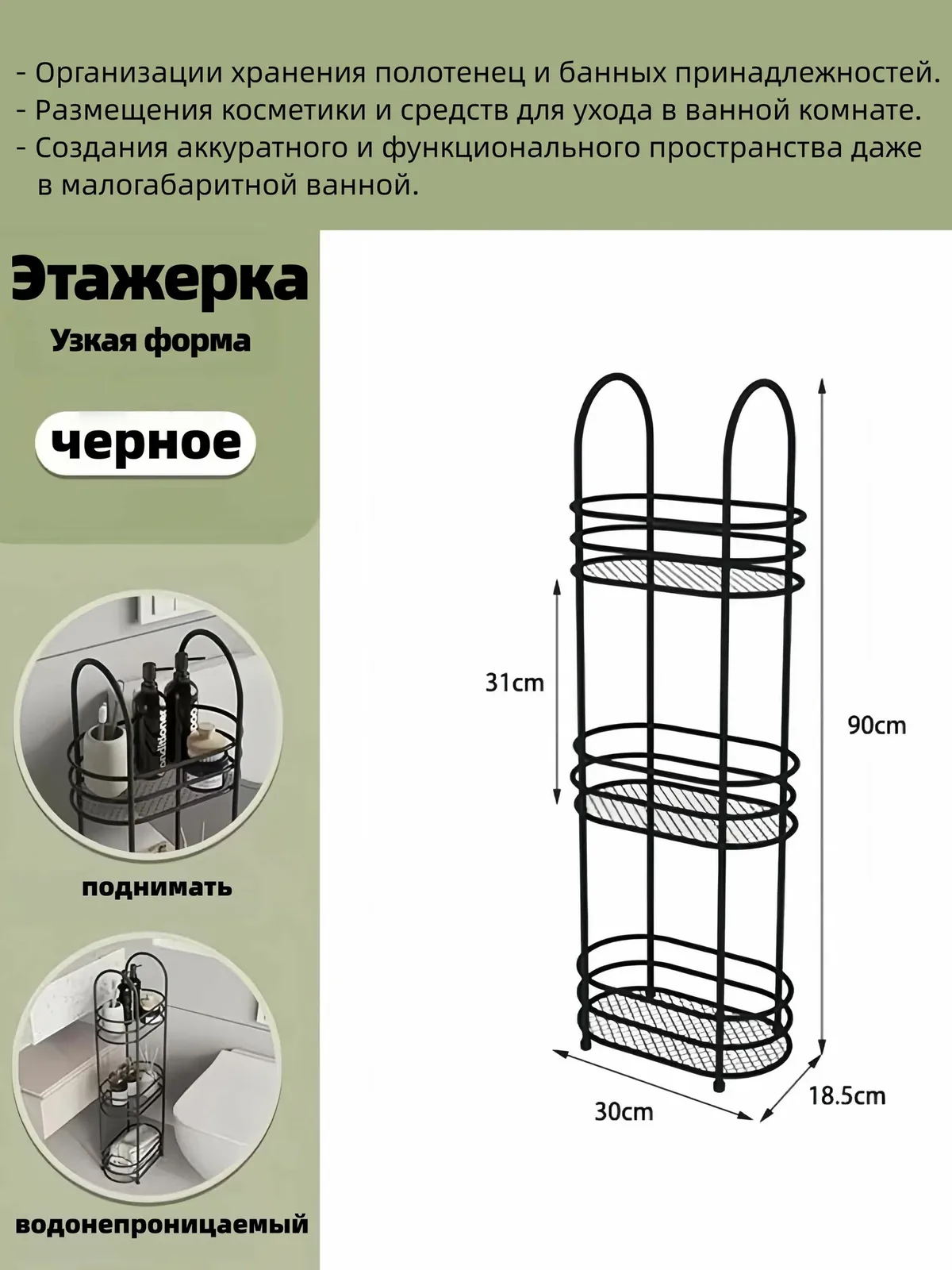 Этажерка, 3 секц, Металл, 30х20х90 см — скидка по промокоду Яндекс Маркет