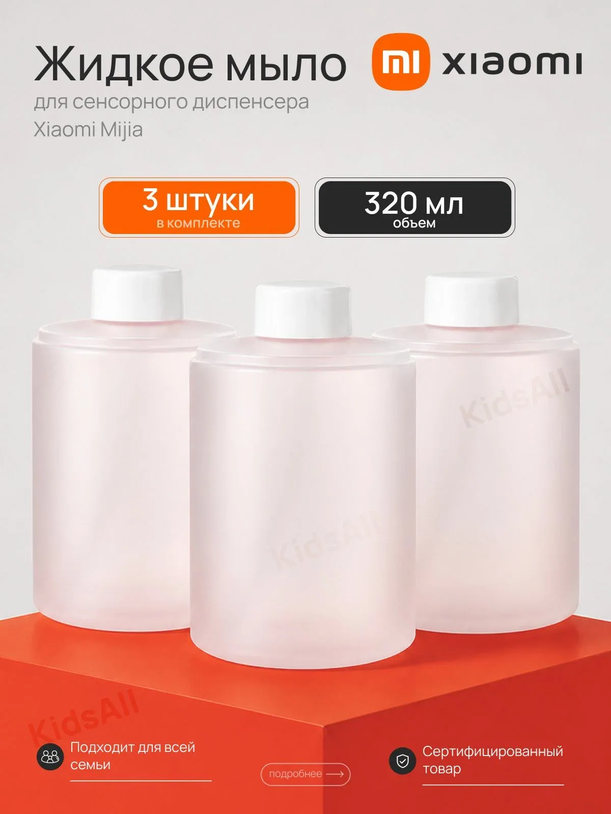 Мыло для диспенсера xiaomi сменный блок 3шт. — скидка по промокоду Яндекс Маркет