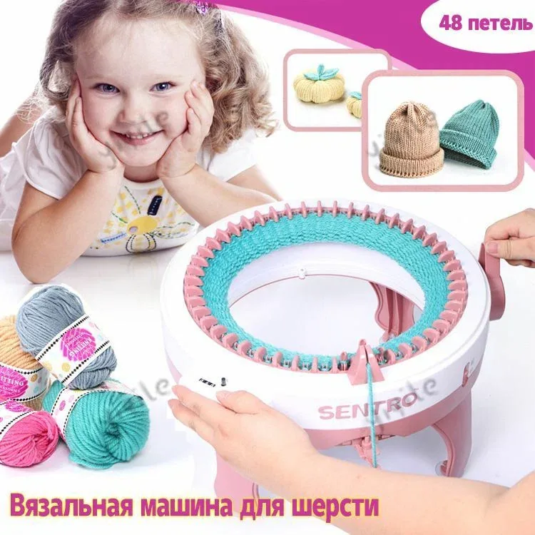 Вязальная машинка Sentro детская 48 петель с пряжей в комплекте — скидка по промокоду Яндекс Маркет