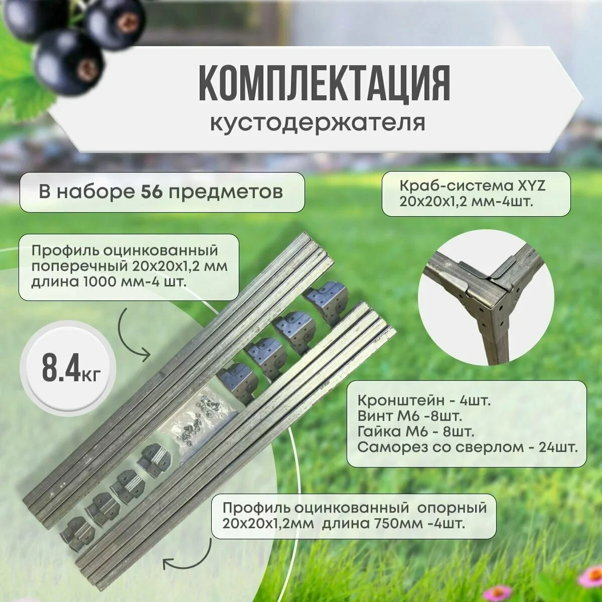 Ограждение-поддержка квадратная для садовых растений, 100*100*75 — Радость, 100 баллов за отзыв Яндекс Маркет