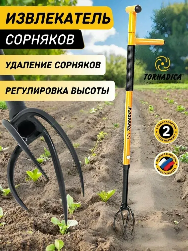 Извлекатель сорняков Торнадика ручной, корнеудалитель — скидка по промокоду Яндекс Маркет