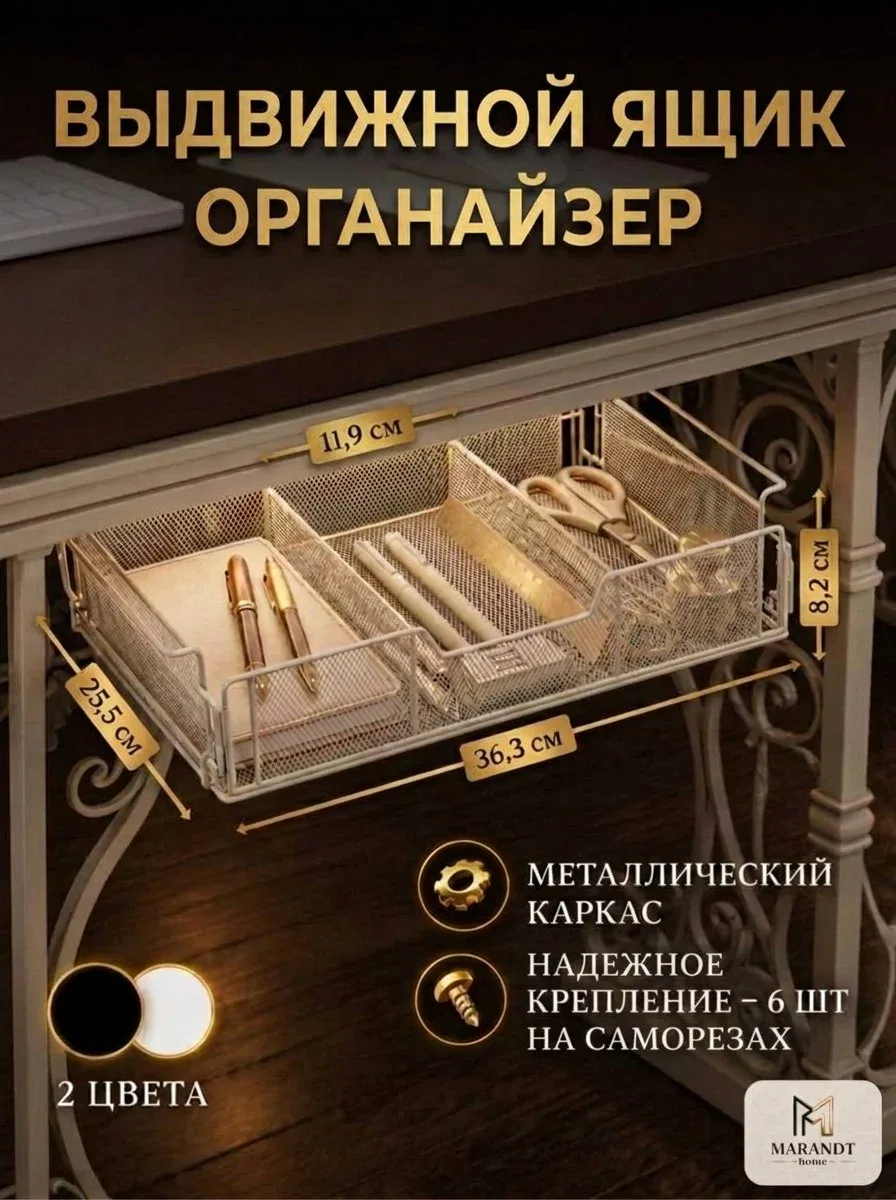 Ящик выдвижной под стол металлический — скидка по промокоду Яндекс Маркет