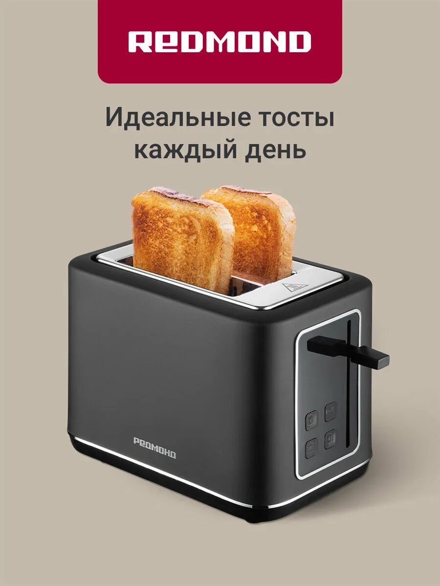 REDMOND T905 Тостер, 2 отделения для тостов, 7 степеней обжарки, подогрев и разморозка, поддон для крошек, 800 Вт, Черный — скидка по промокоду Яндекс Маркет