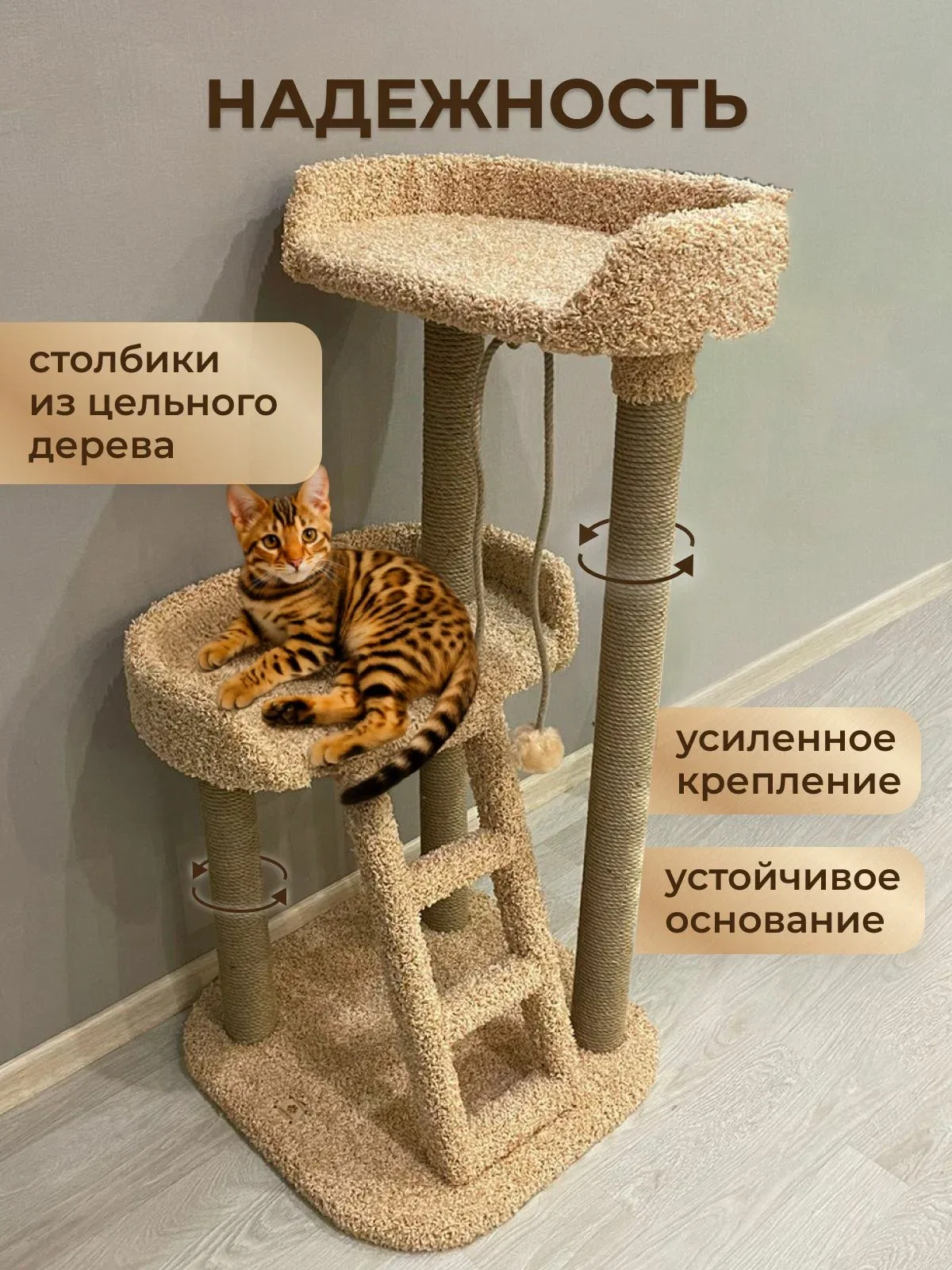 Игровой комплекс для кошек, Моя Котя, домик для кошки, "Кисельные берега" с джутовым канатом — скидка по промокоду Яндекс Маркет