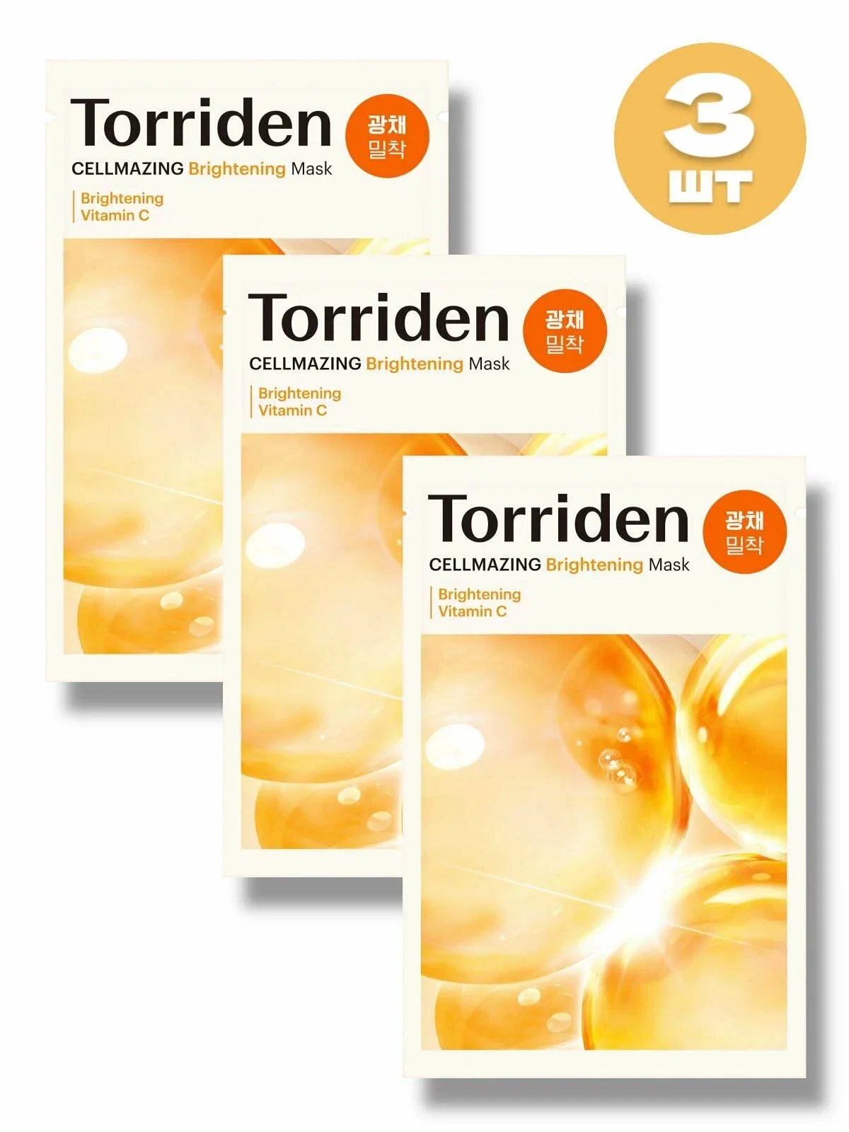 Torriden Тканевая маска для сияния кожи с витамином С Cellmazing Brightening Mask 5 шт. — скидка по промокоду Яндекс Маркет