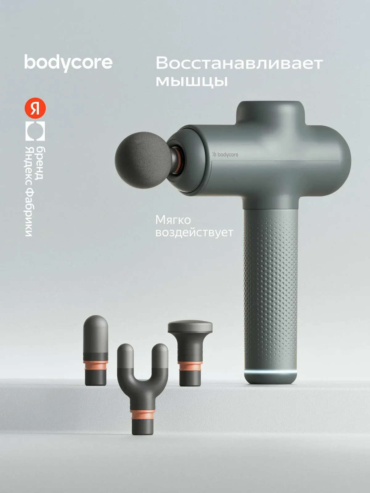 Перкуссионный массажер для тела Bodycore Newu02, цвет зелёный, Яндекс Фабрика — скидка по промокоду Яндекс Маркет