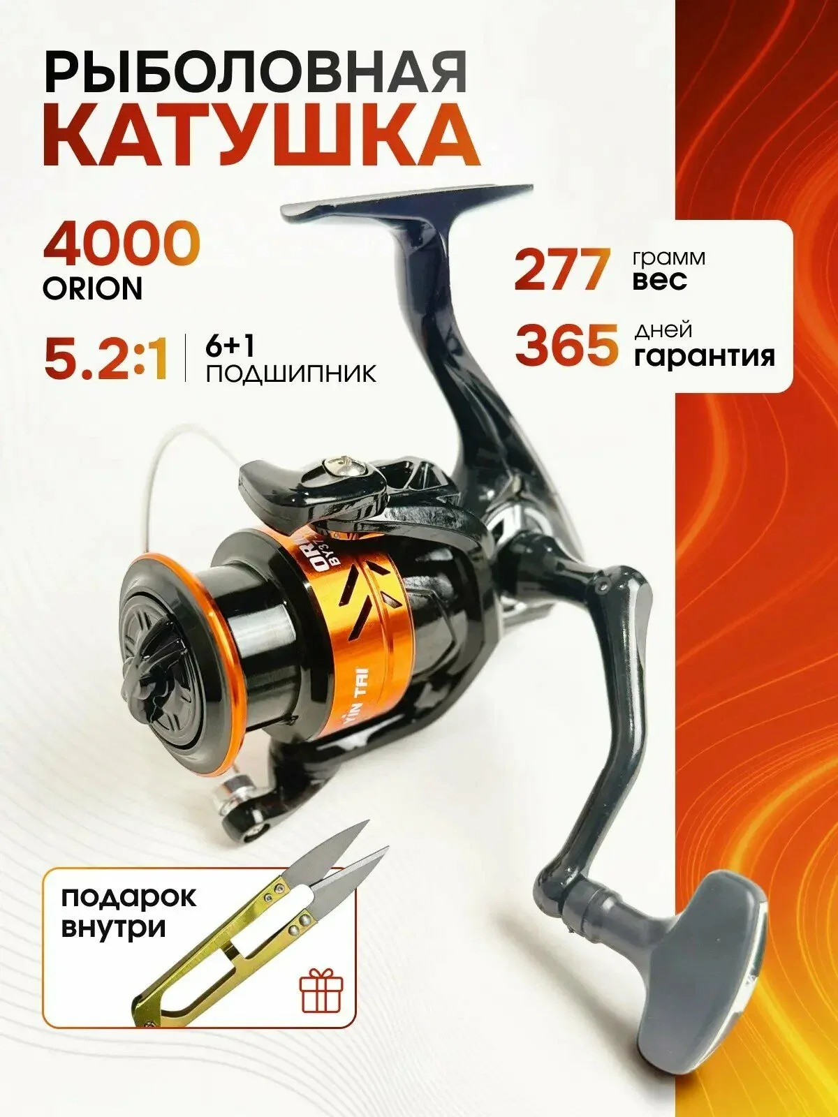 Катушка для спиннинга 4000, катушка рыболовная, фидерная, для удочки, безынерционная, 6+1 подшипников — скидка по промокоду Яндекс Маркет