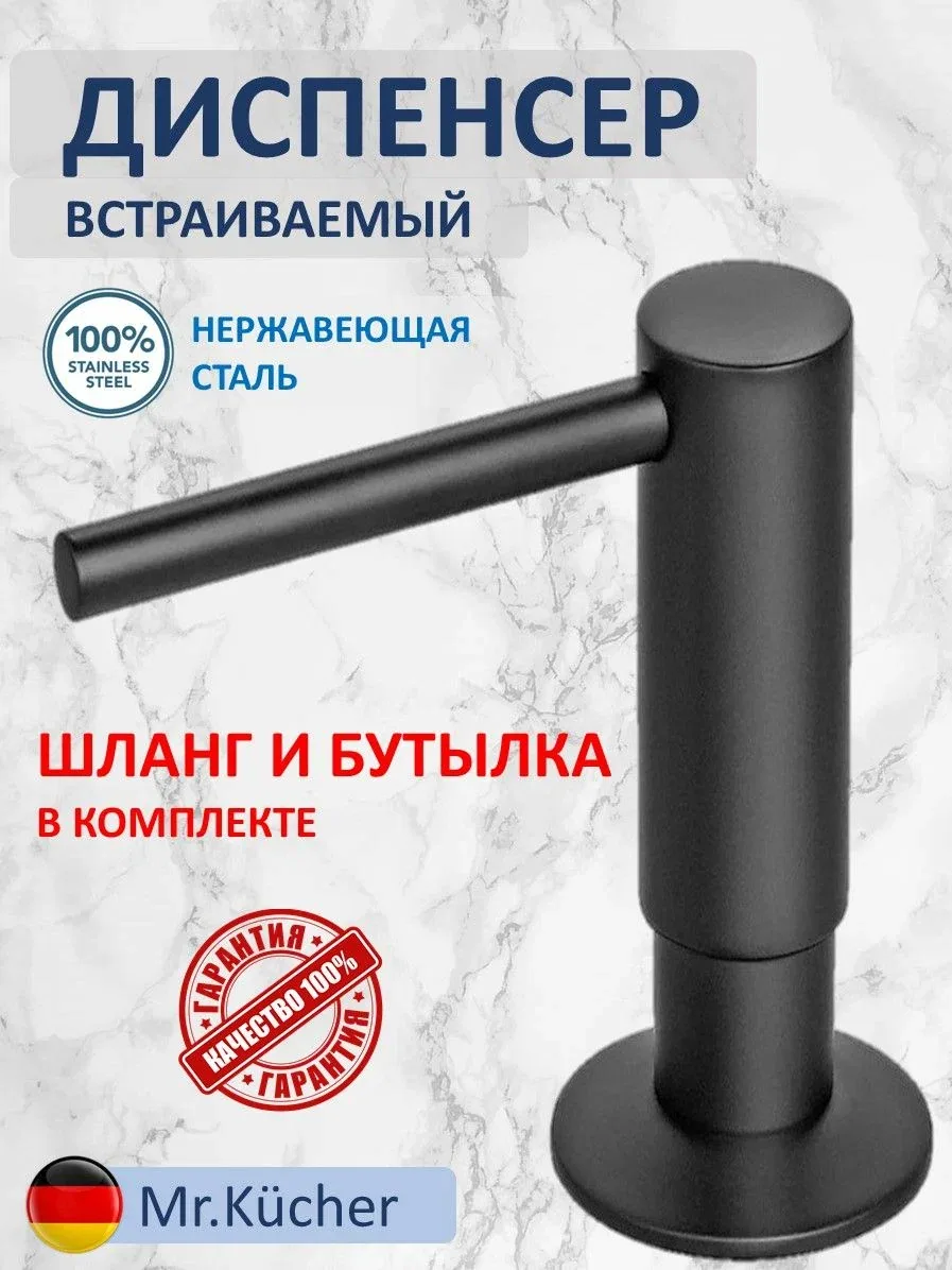 Дозатор жидкого мыла черный. Диспенсер для моющего средства на кухню с бутылкой 350 мл и шлангом — скидка по промокоду Яндекс Маркет