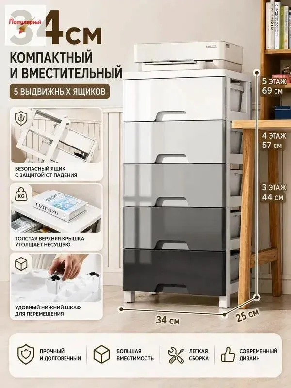 Комод, 4 ящ, 34х25x57 см — скидка по промокоду Яндекс Маркет
