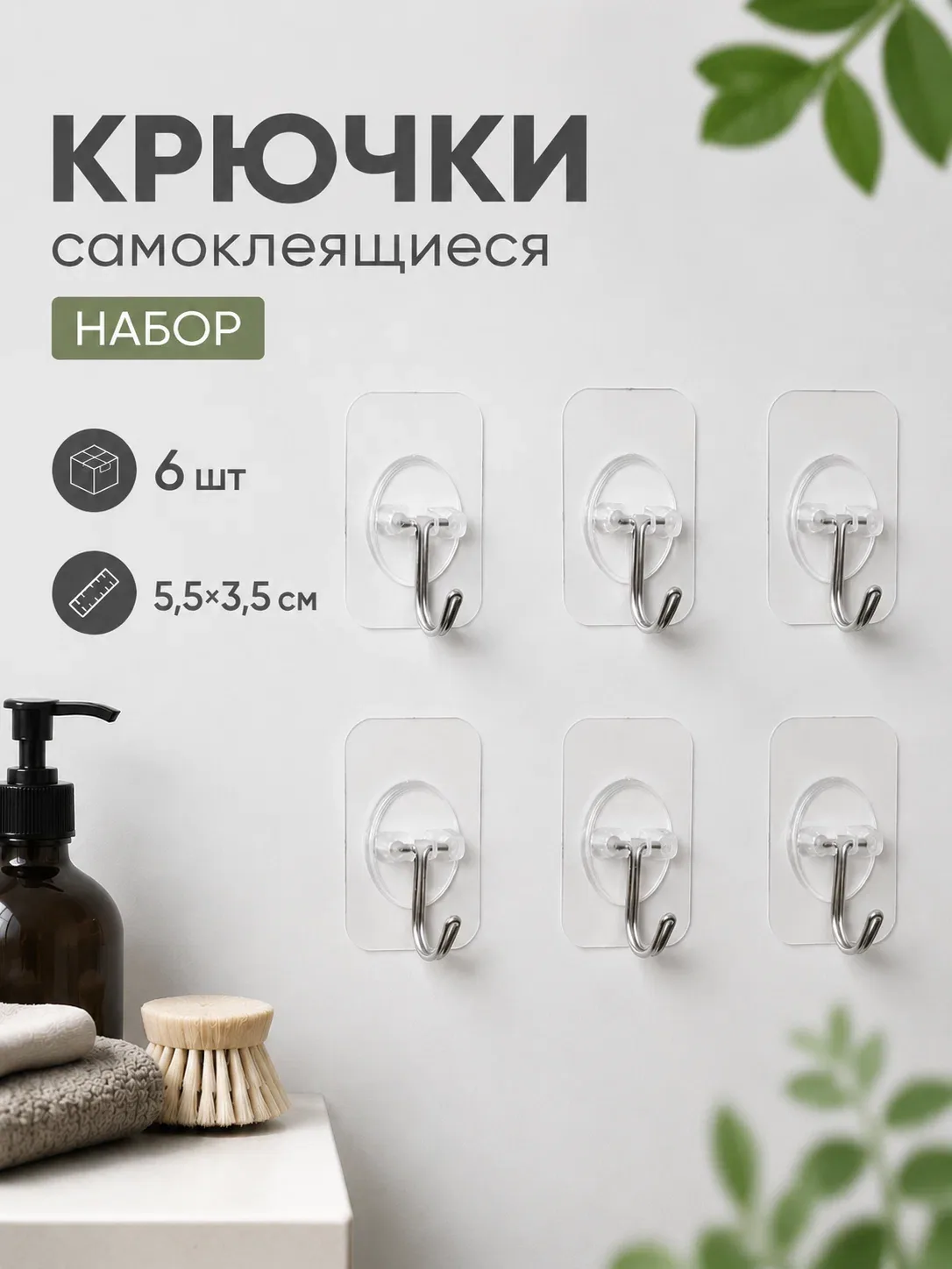 Крючки самоклеящиеся Доляна "Классика", набор 6 шт, цвет прозрачный, пластик, металл — Доляна, скидка по промокоду Яндекс Маркет