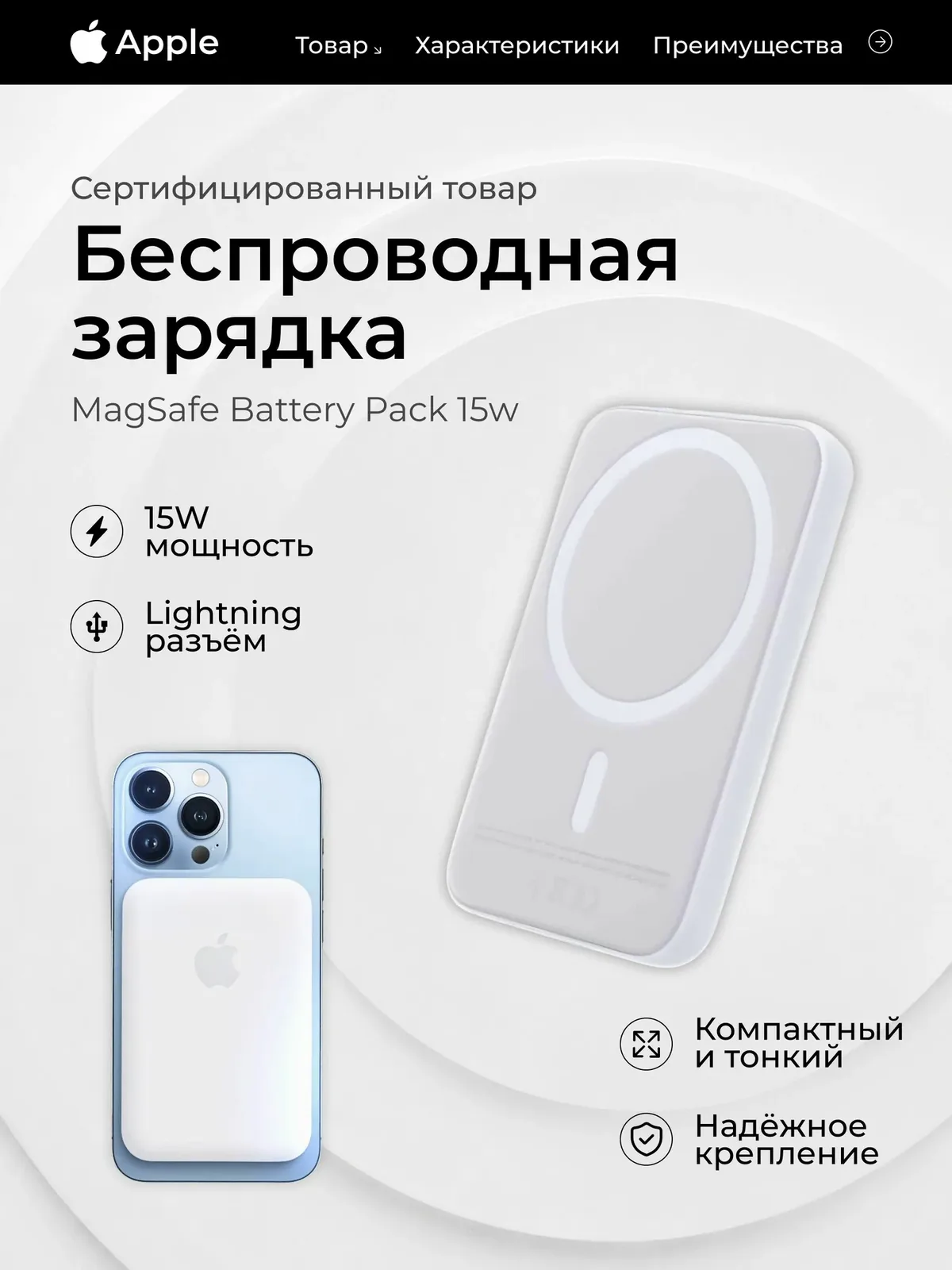 Беспроводной повербанк Apple MagSafe Battery Pack белый — скидка по промокоду Яндекс Маркет