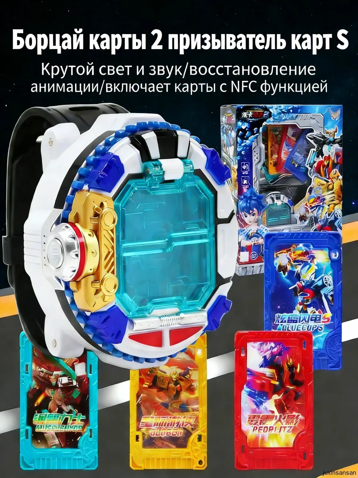Браслет-призыватель Метал Кард Бот S2, игрушка с NFC-картами, светом и звуком для мальчиков — скидка по промокоду Яндекс Маркет